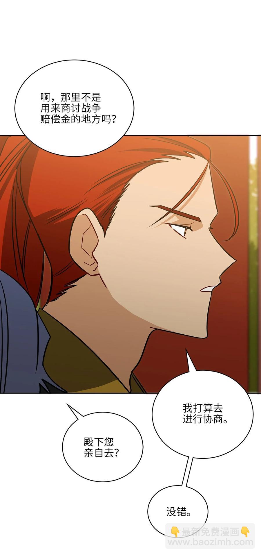 51 调整选妃日程(1/2)-第51话