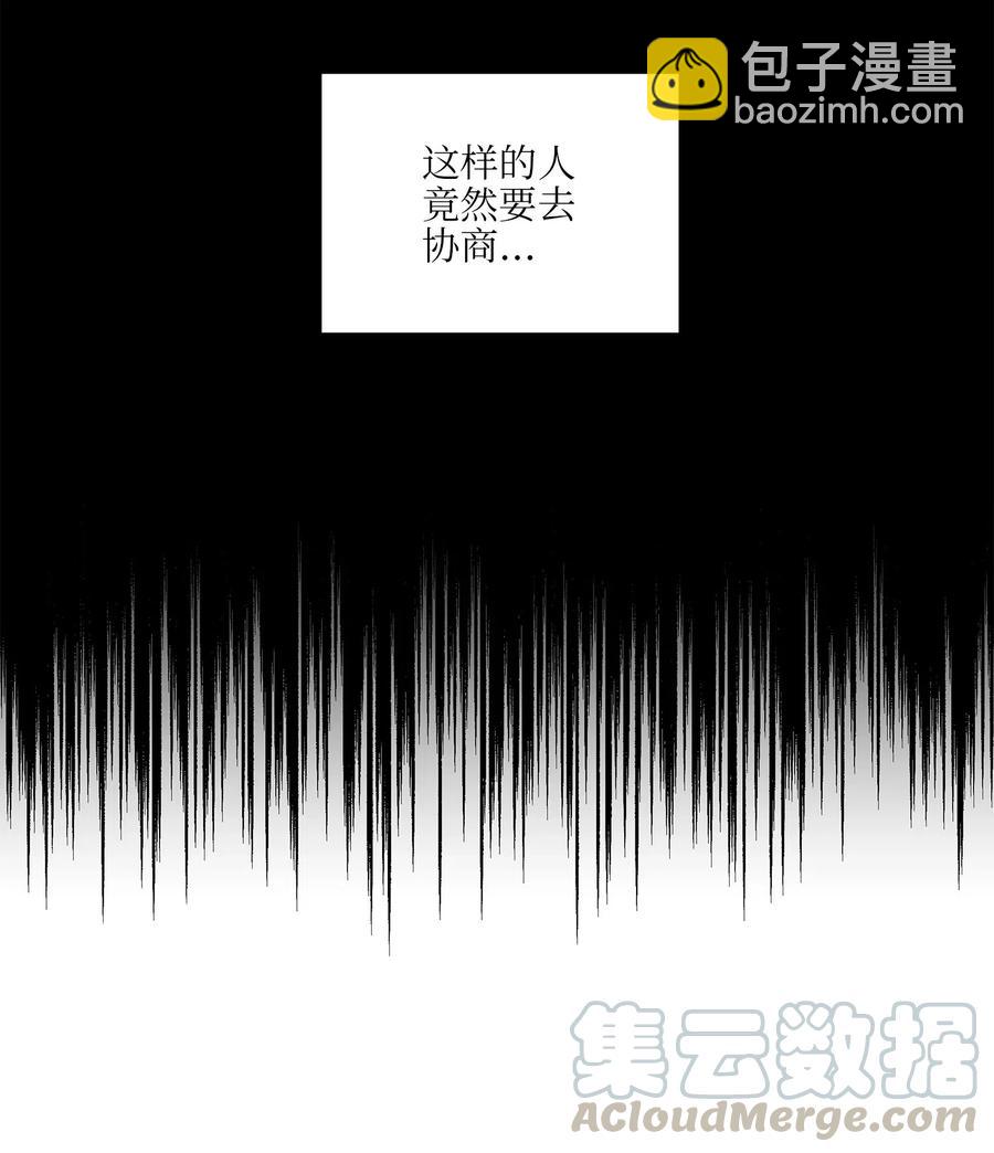 51 调整选妃日程(1/2)-第51话