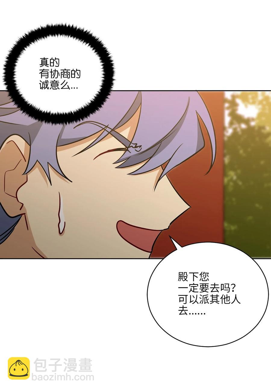 51 调整选妃日程(1/2)-第51话