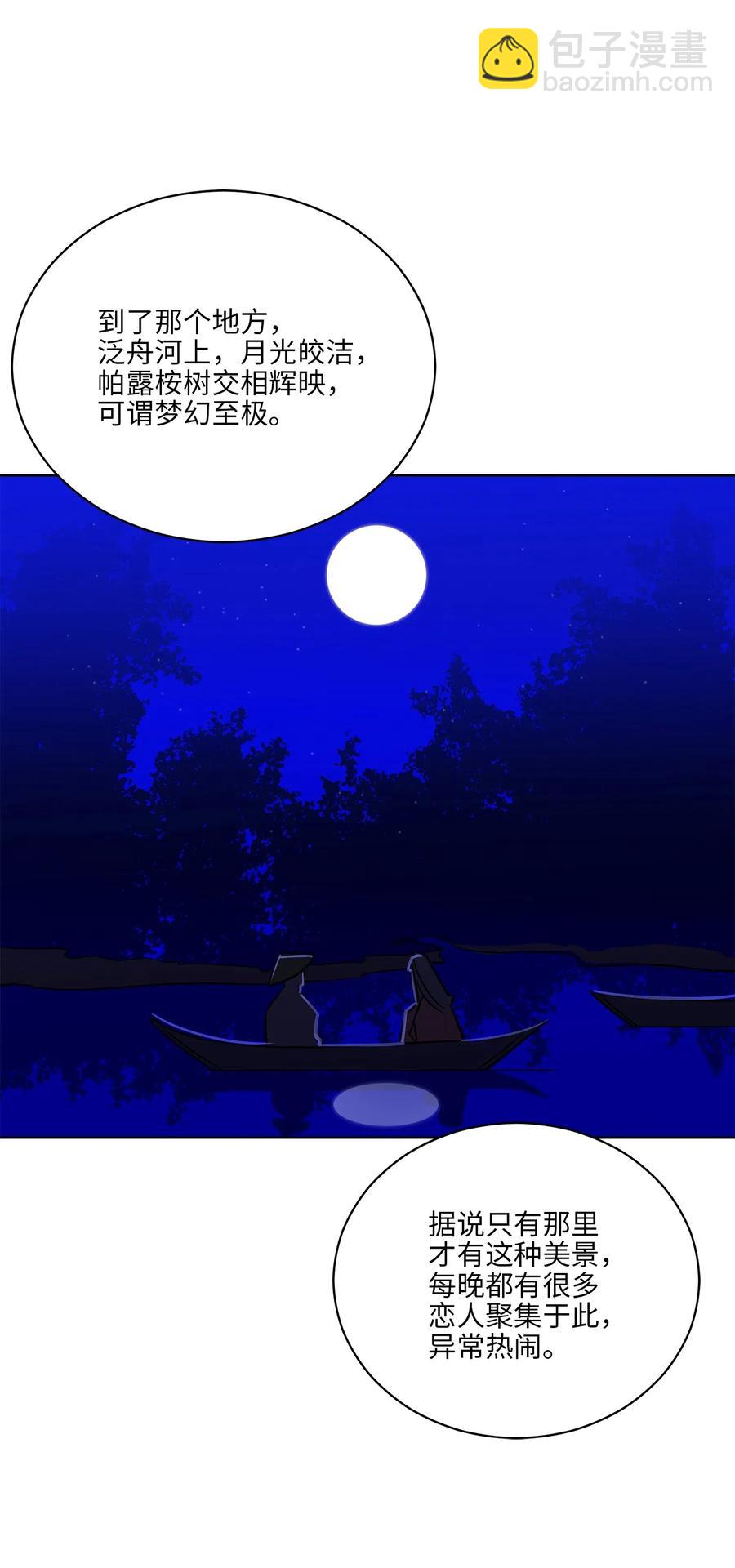 51 调整选妃日程(1/2)-第51话