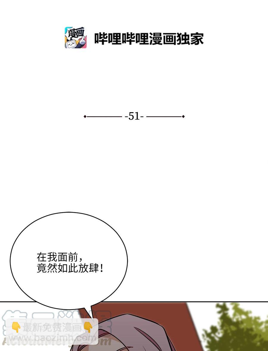 51 调整选妃日程(1/2)-第51话