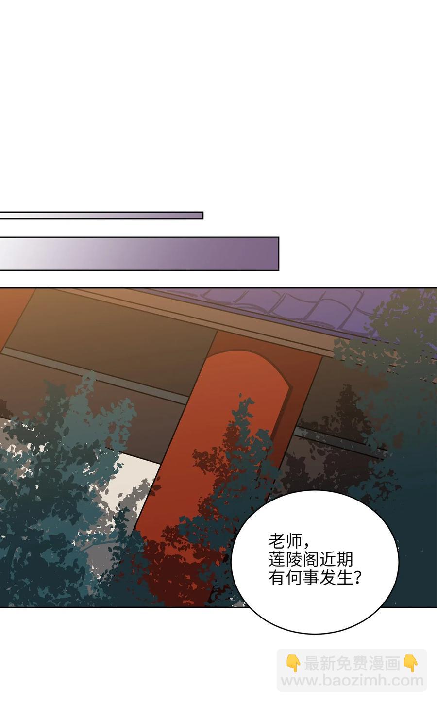 51 调整选妃日程(1/2)-第51话