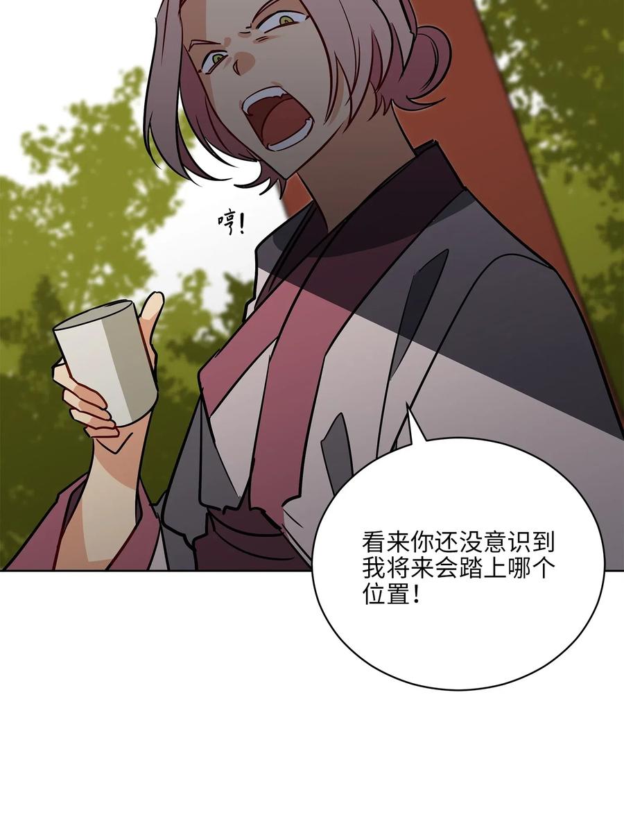 51 调整选妃日程(1/2)-第51话