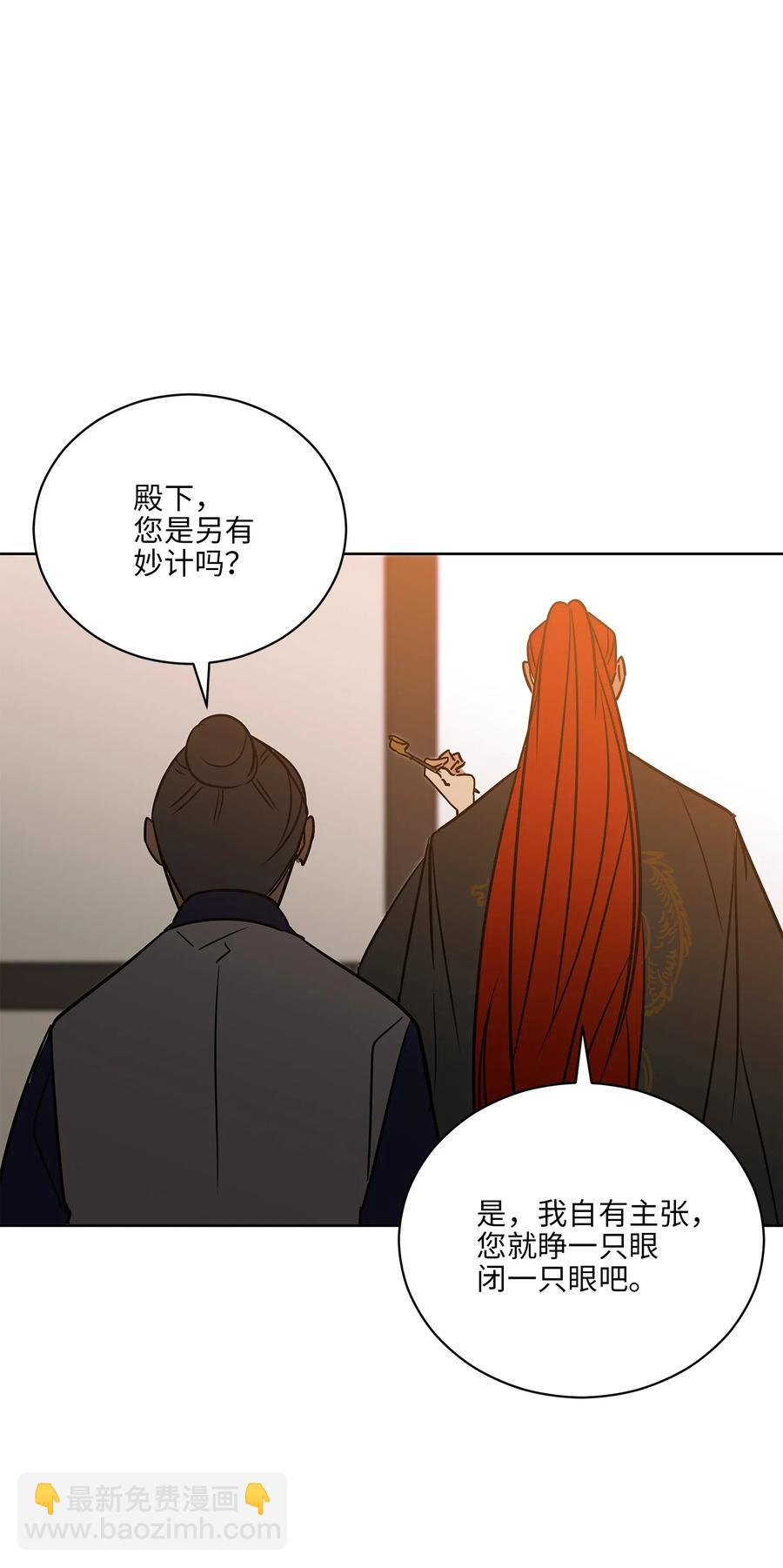 51 调整选妃日程(1/2)-第51话