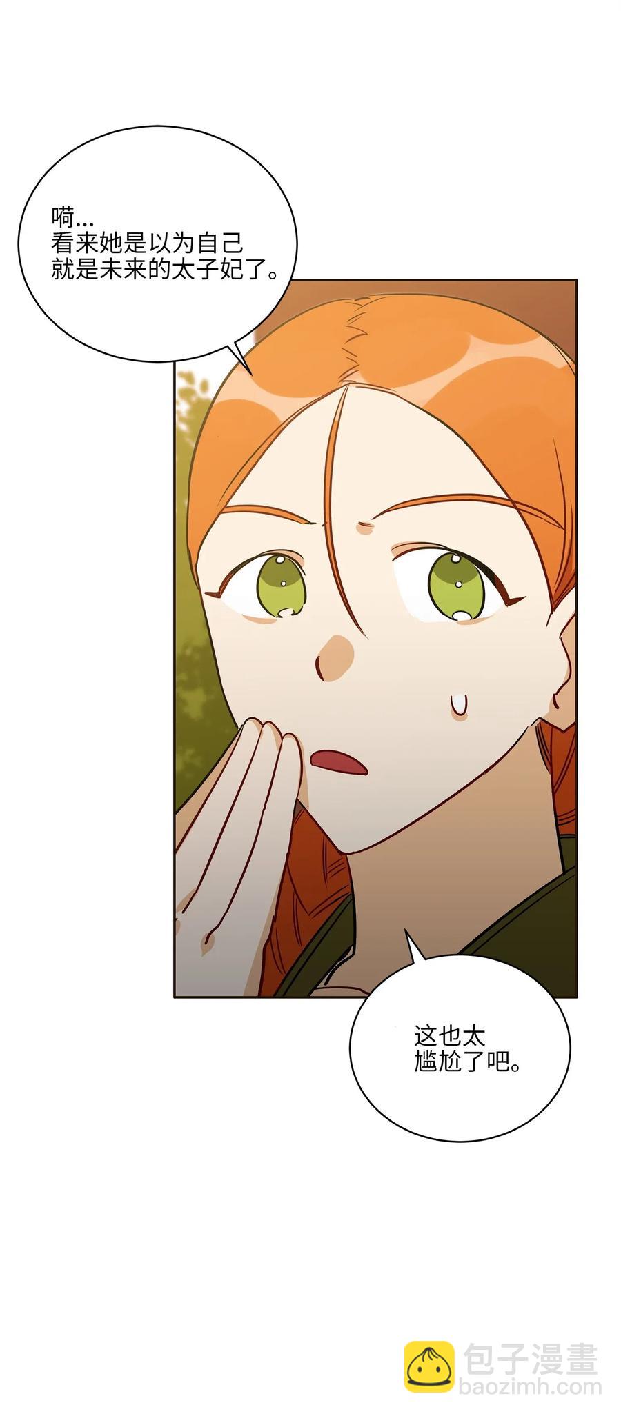 51 调整选妃日程(1/2)-第51话