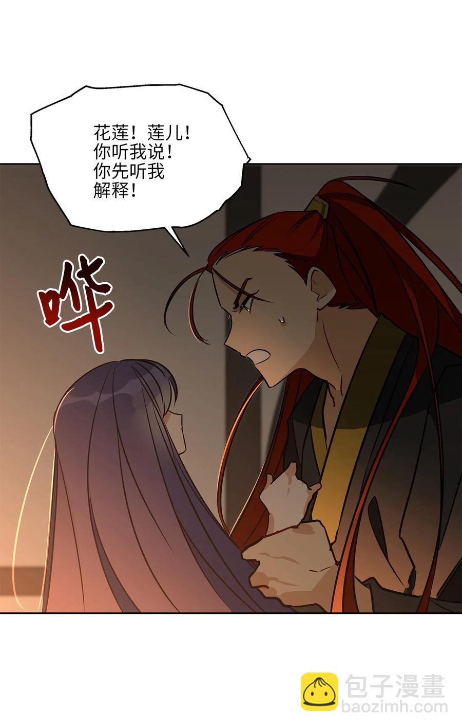 53 见面仪式(1/2)-第53话