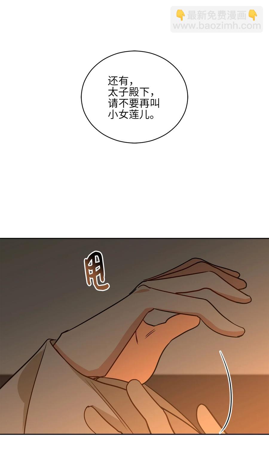 53 见面仪式(1/2)-第53话