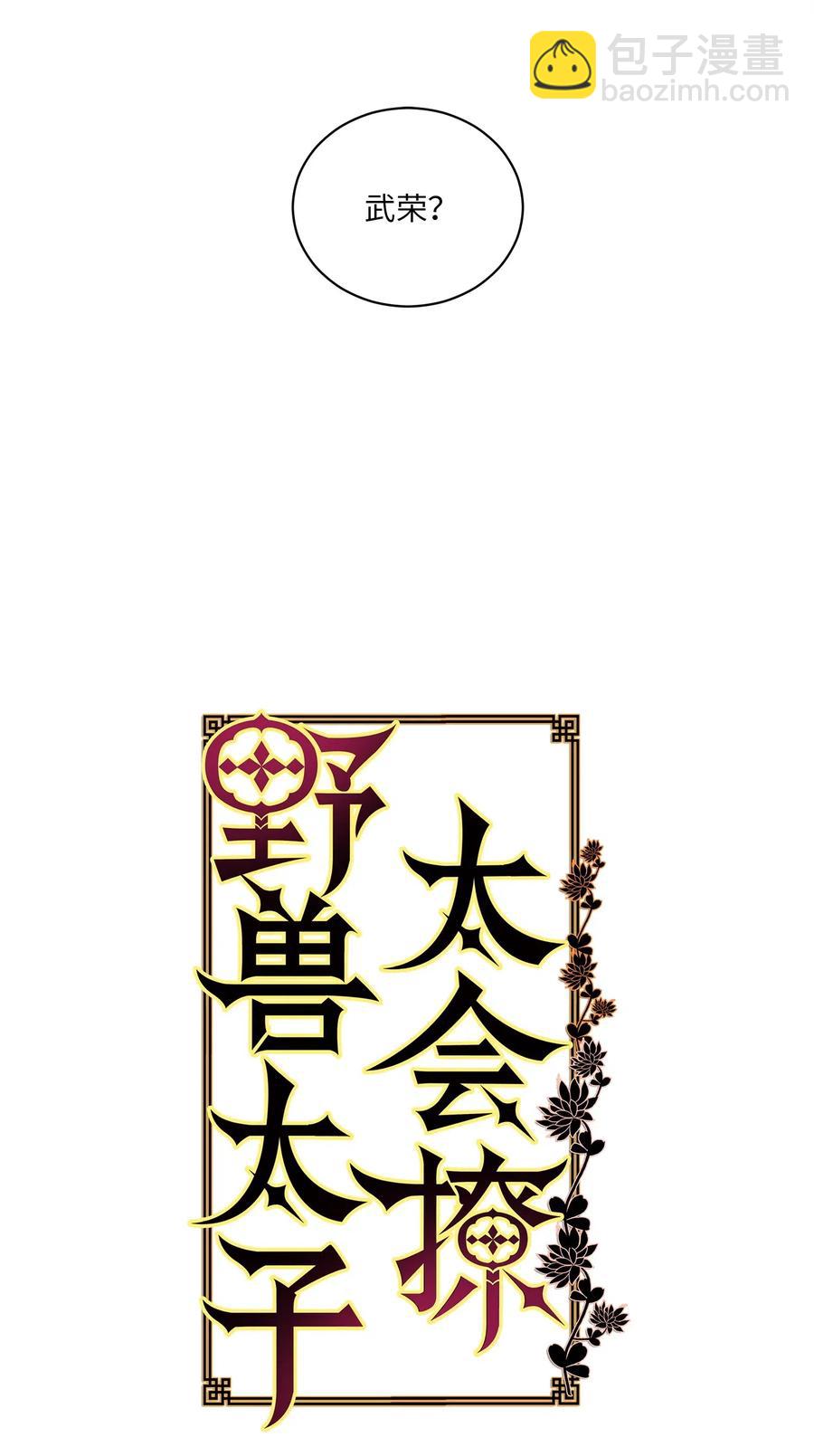 53 见面仪式(1/2)-第53话