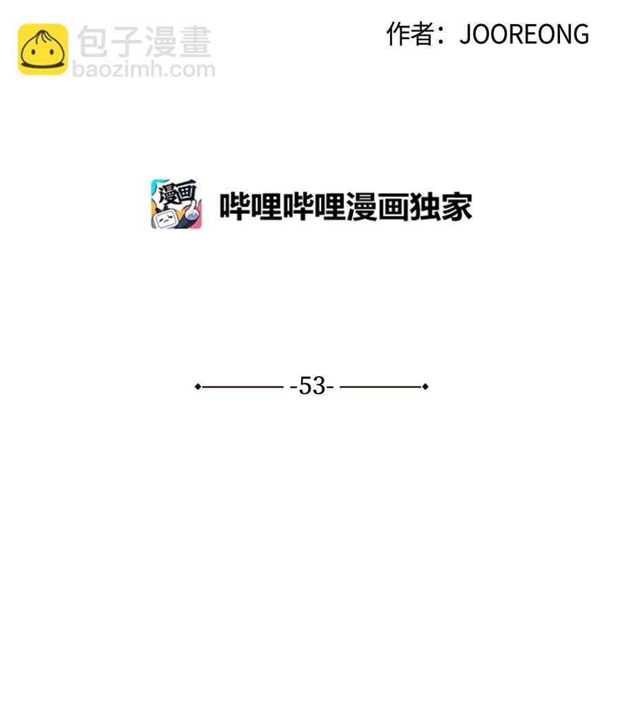 53 见面仪式(1/2)-第53话