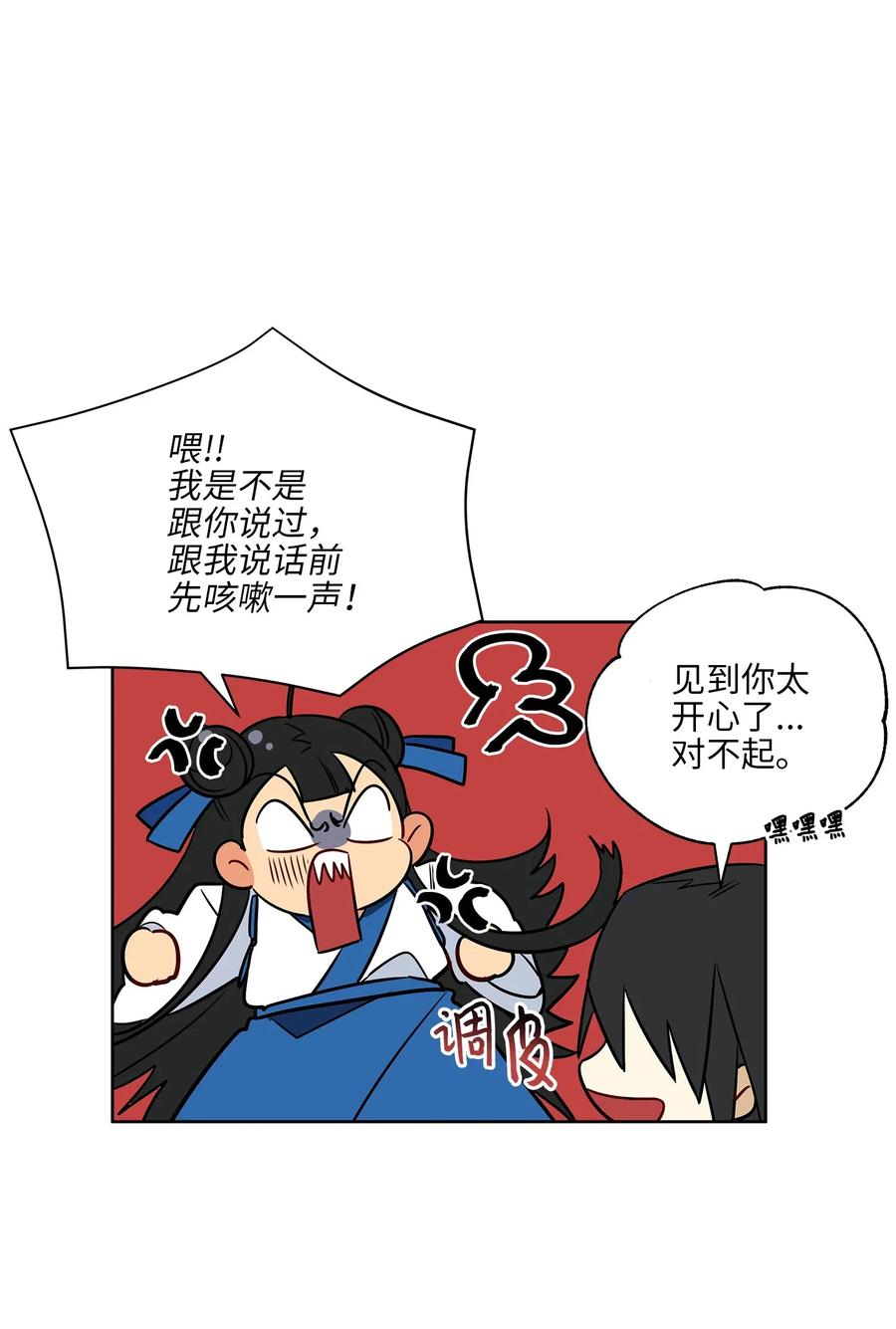 53 见面仪式(1/2)-第53话