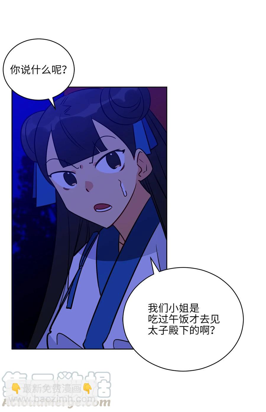 53 见面仪式(1/2)-第53话