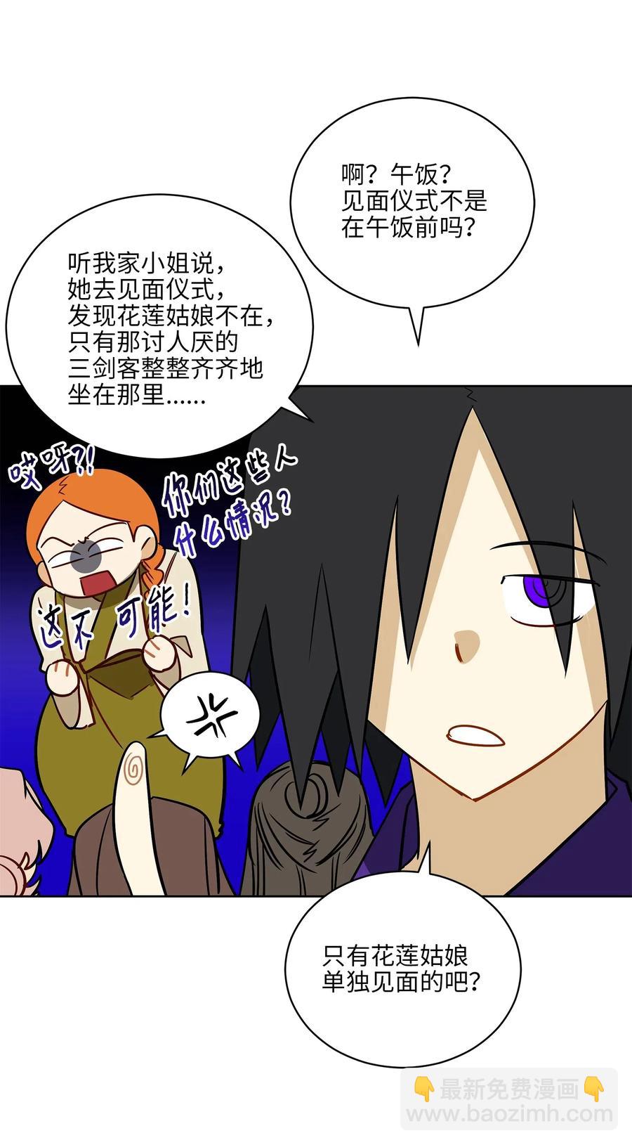 53 见面仪式(1/2)-第53话