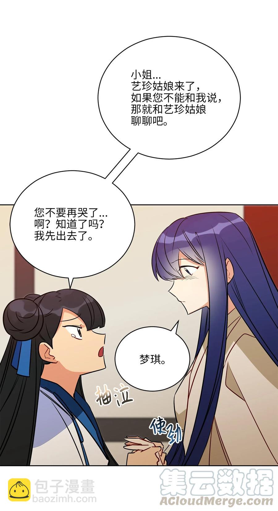 53 见面仪式(1/2)-第53话