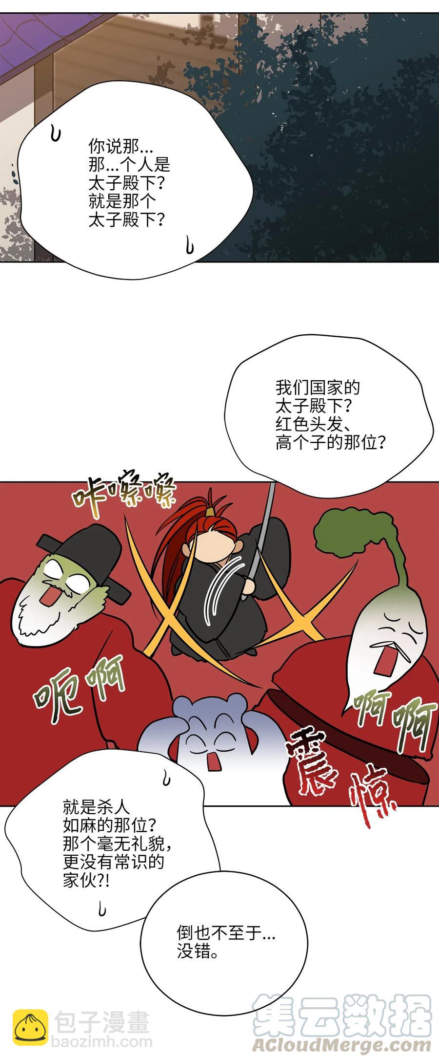 53 见面仪式(1/2)-第53话