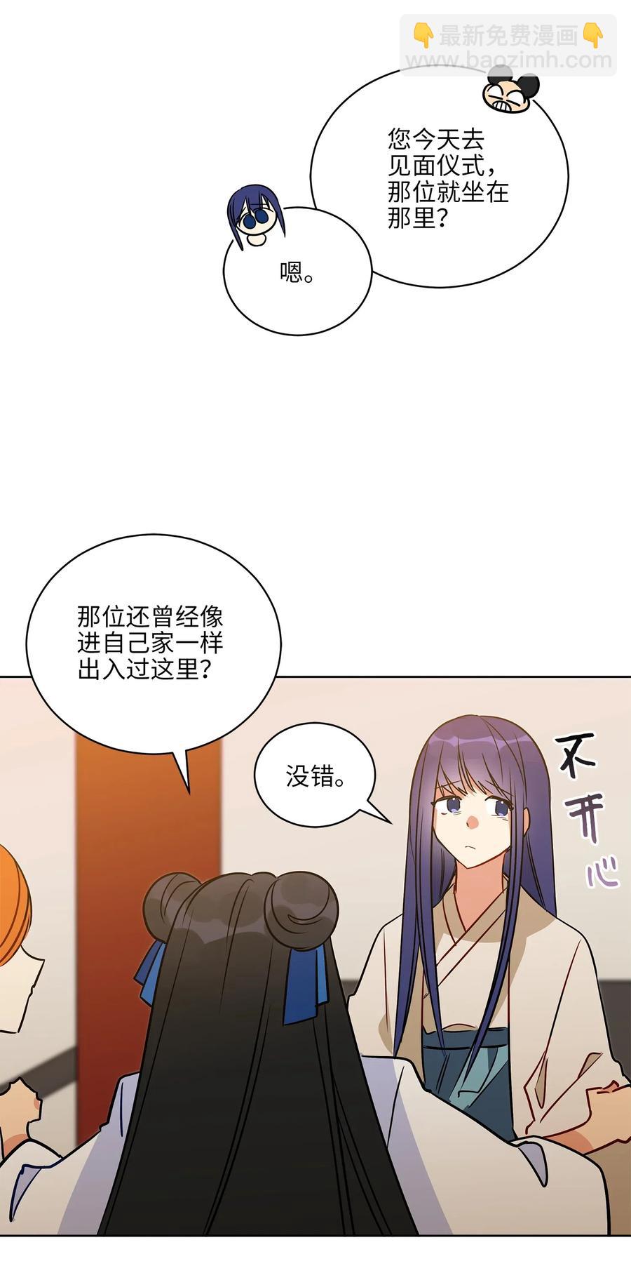 53 见面仪式(1/2)-第53话