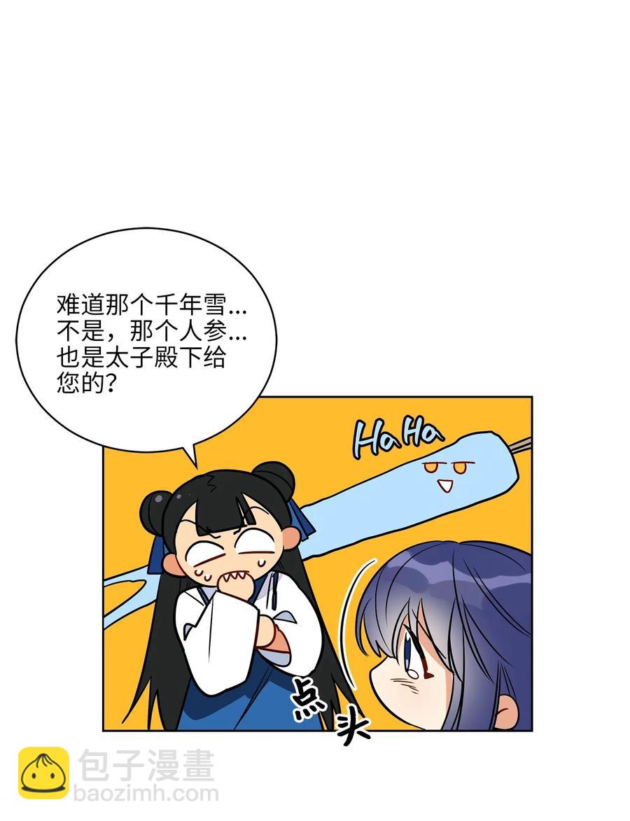 53 见面仪式(1/2)-第53话