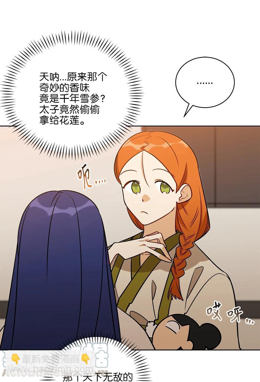 53 见面仪式(1/2)-第53话