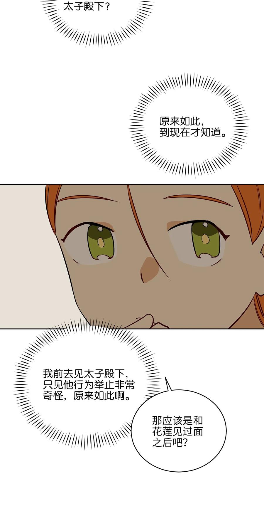 53 见面仪式(1/2)-第53话