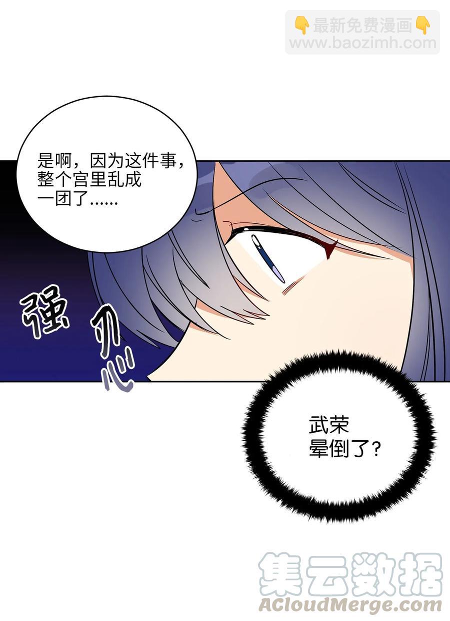 53 见面仪式(1/2)-第53话