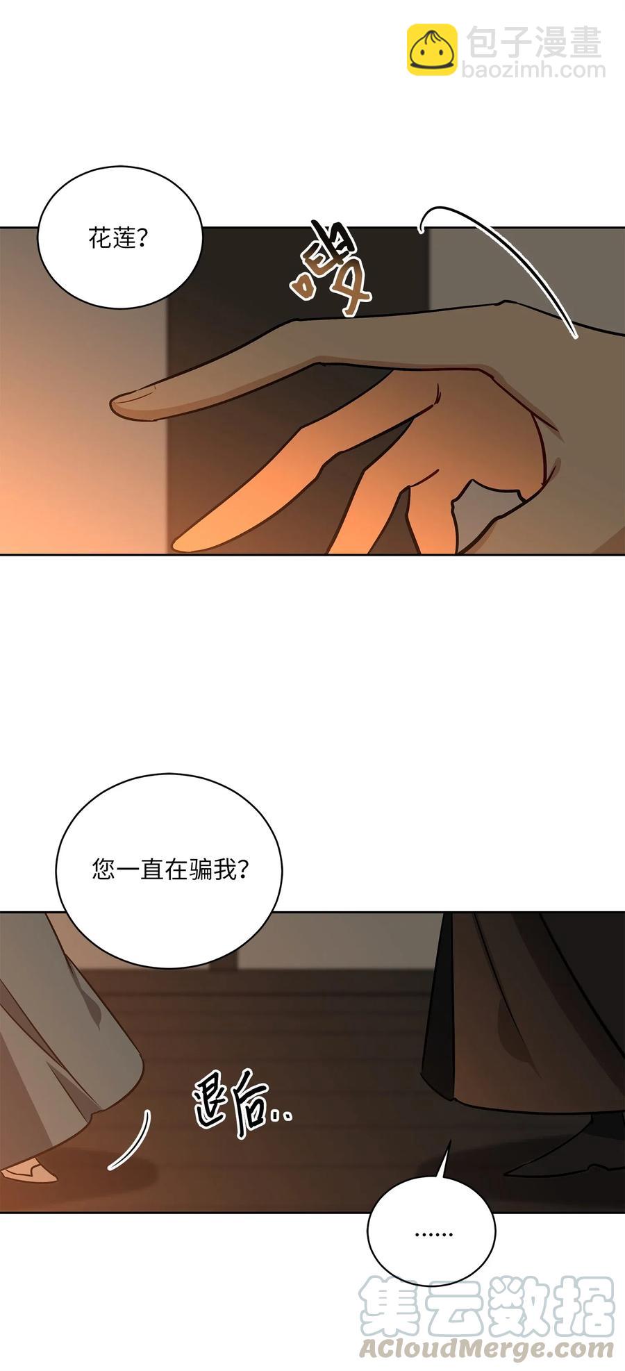 53 见面仪式(1/2)-第53话