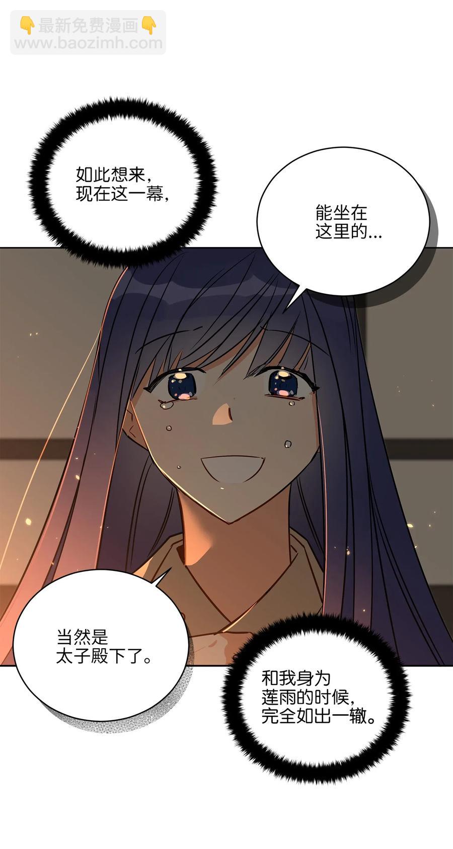 53 见面仪式(1/2)-第53话