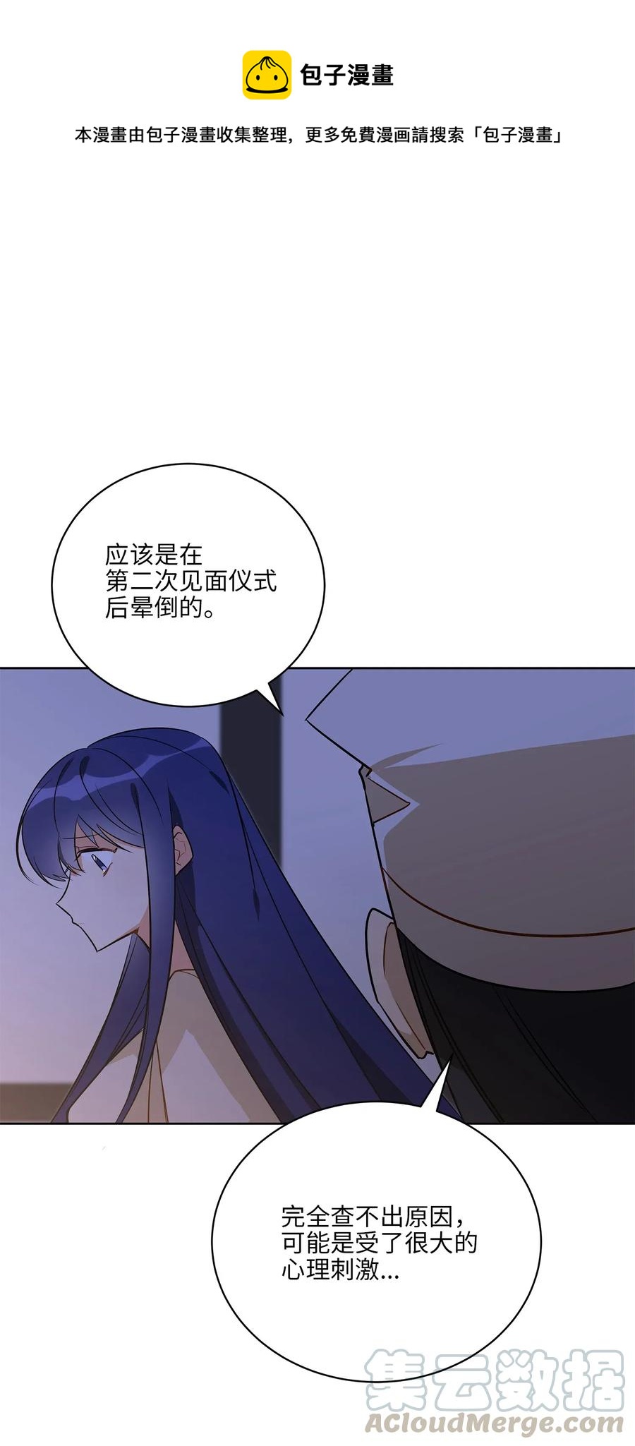 55 抓入大牢(1/2)-第55话