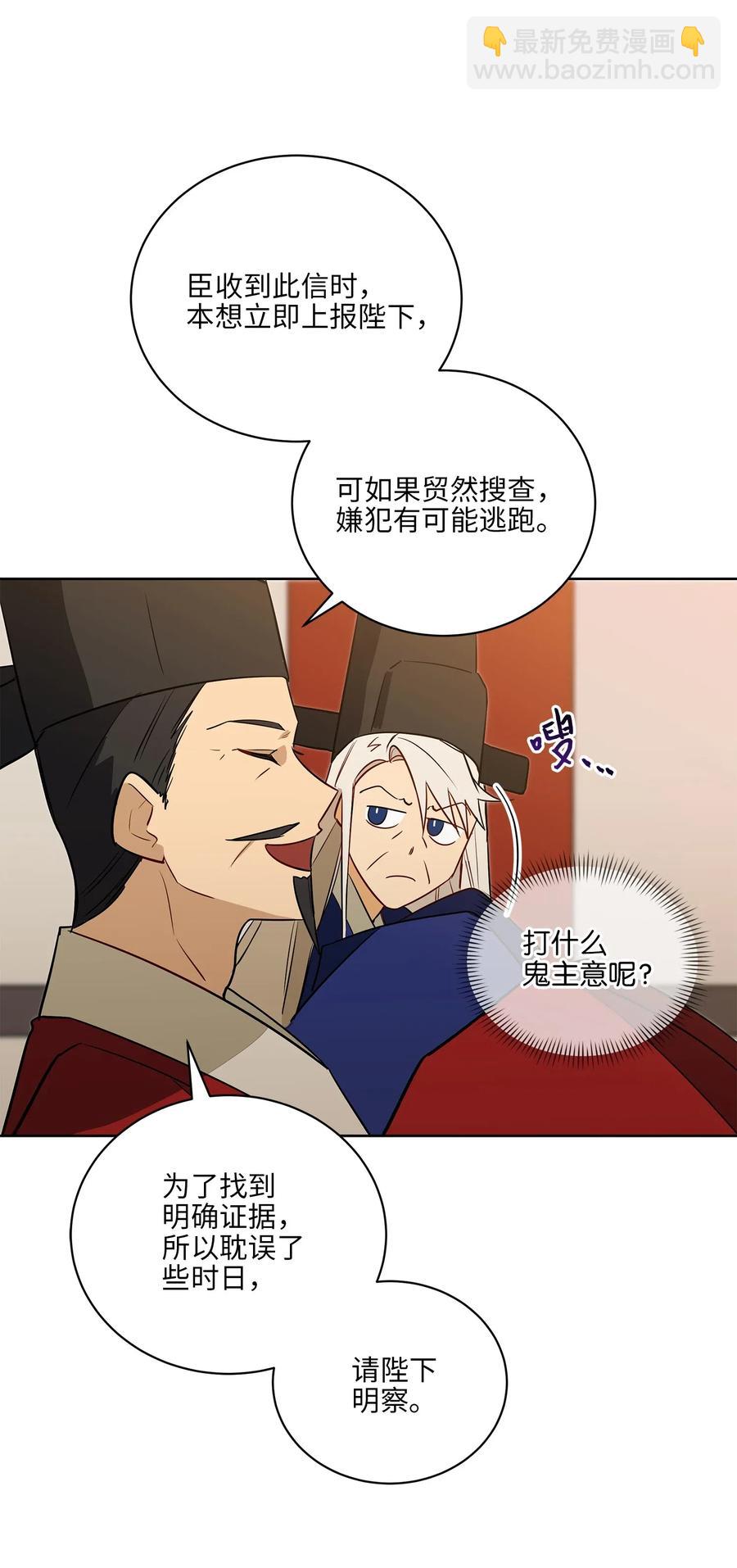 55 抓入大牢(1/2)-第55话