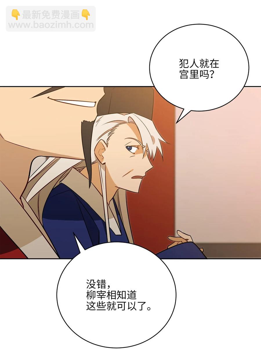 55 抓入大牢(1/2)-第55话