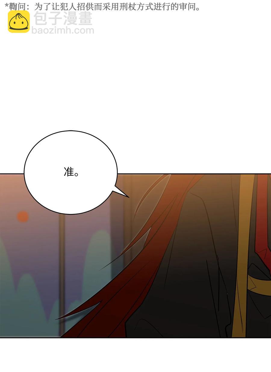 55 抓入大牢(1/2)-第55话