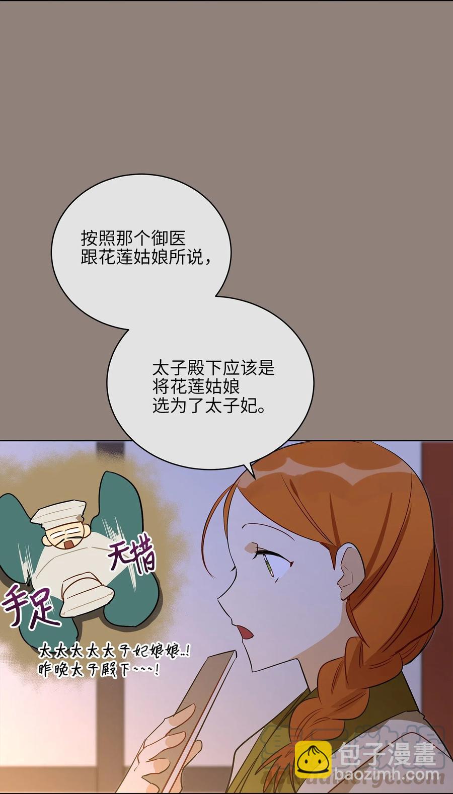 55 抓入大牢(1/2)-第55话