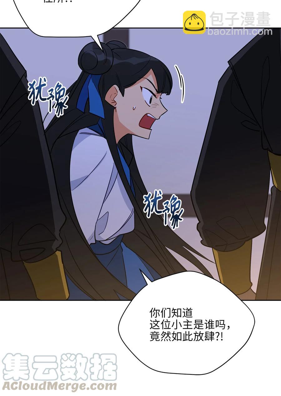 55 抓入大牢(1/2)-第55话