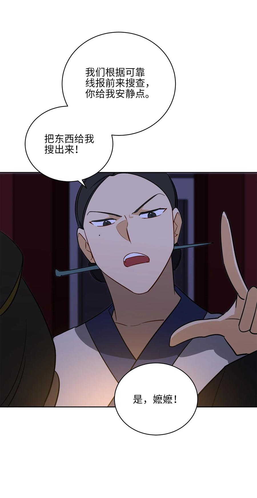 55 抓入大牢(1/2)-第55话