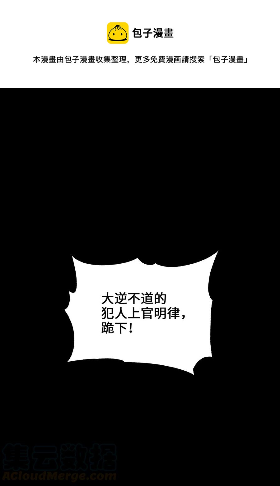 57 东窗事发(1/2)-第57话