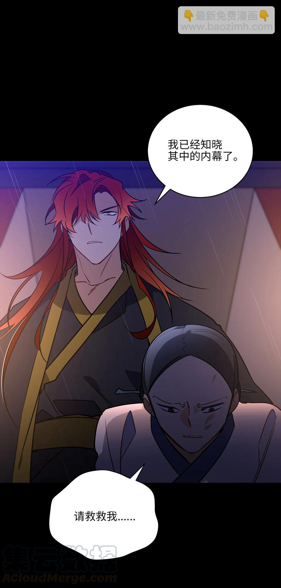 57 东窗事发(1/2)-第57话