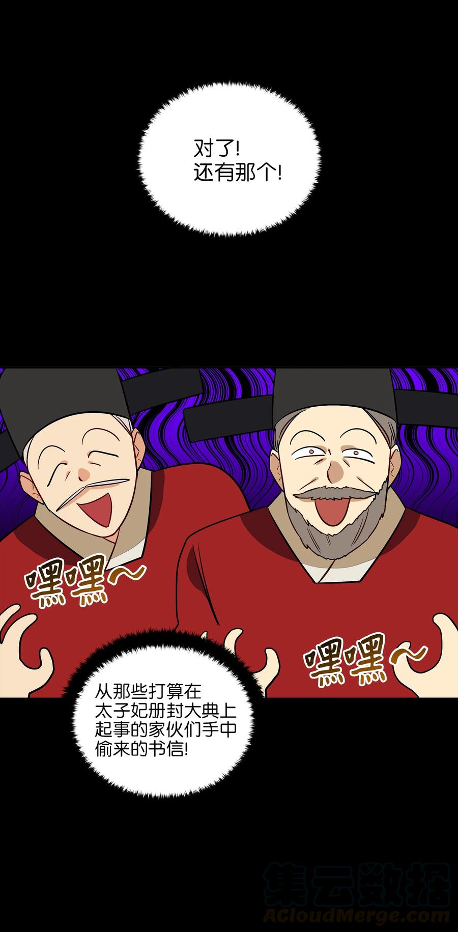 57 东窗事发(1/2)-第57话