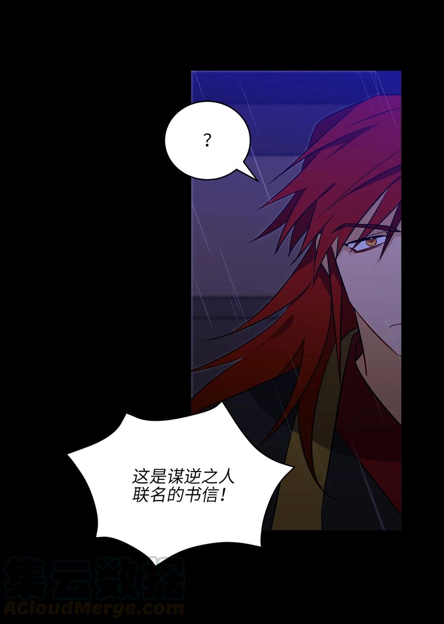 57 东窗事发(1/2)-第57话