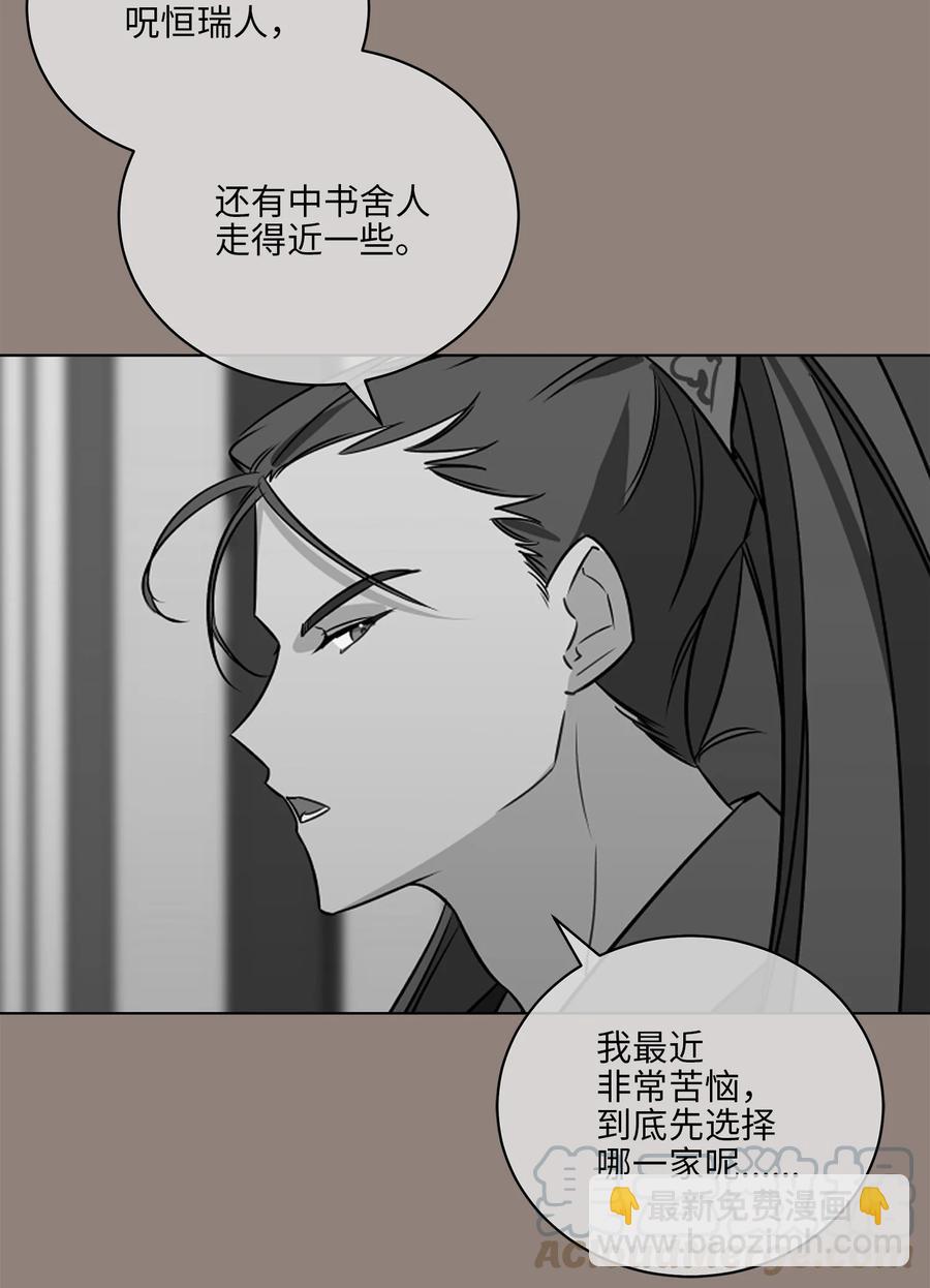 57 东窗事发(1/2)-第57话