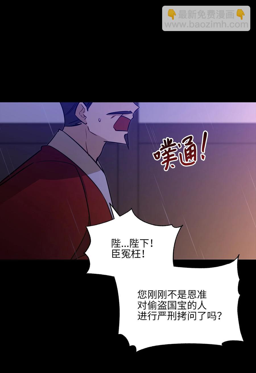 57 东窗事发(1/2)-第57话