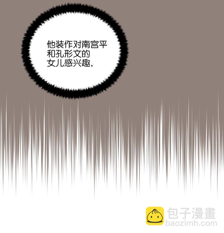 57 东窗事发(1/2)-第57话