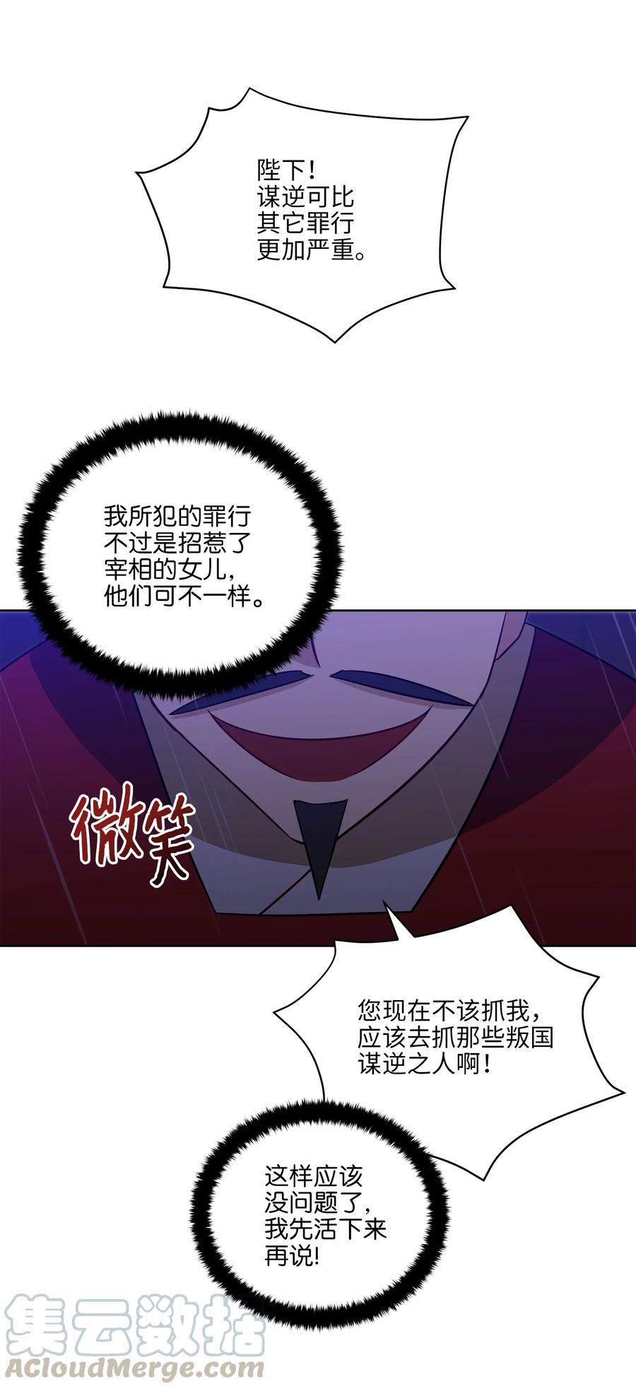 57 东窗事发(1/2)-第57话