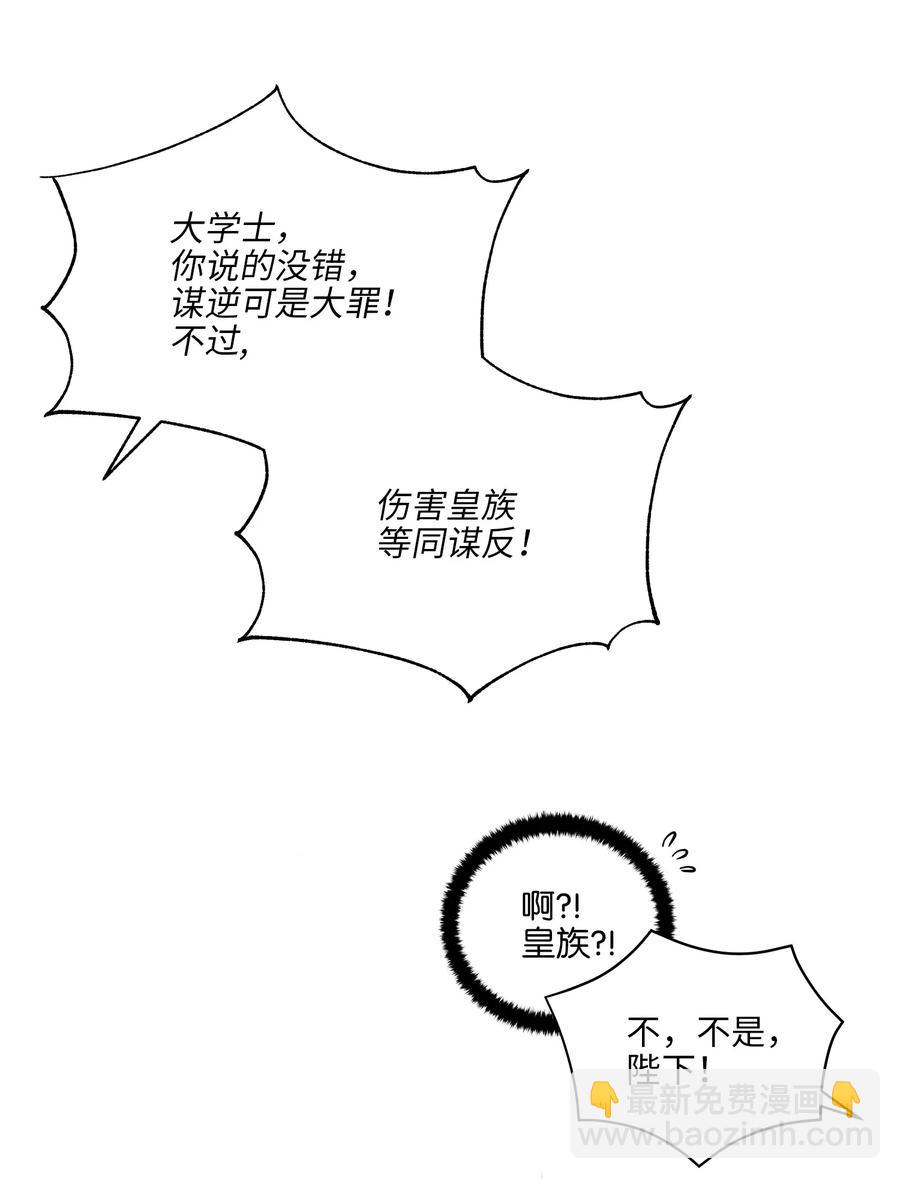 57 东窗事发(1/2)-第57话