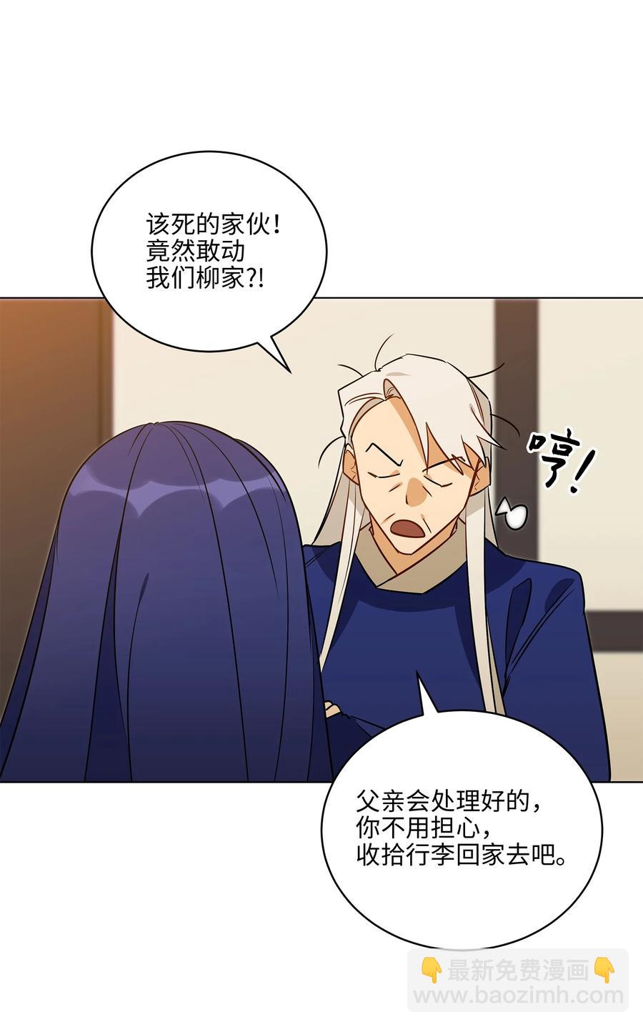 57 东窗事发(1/2)-第57话