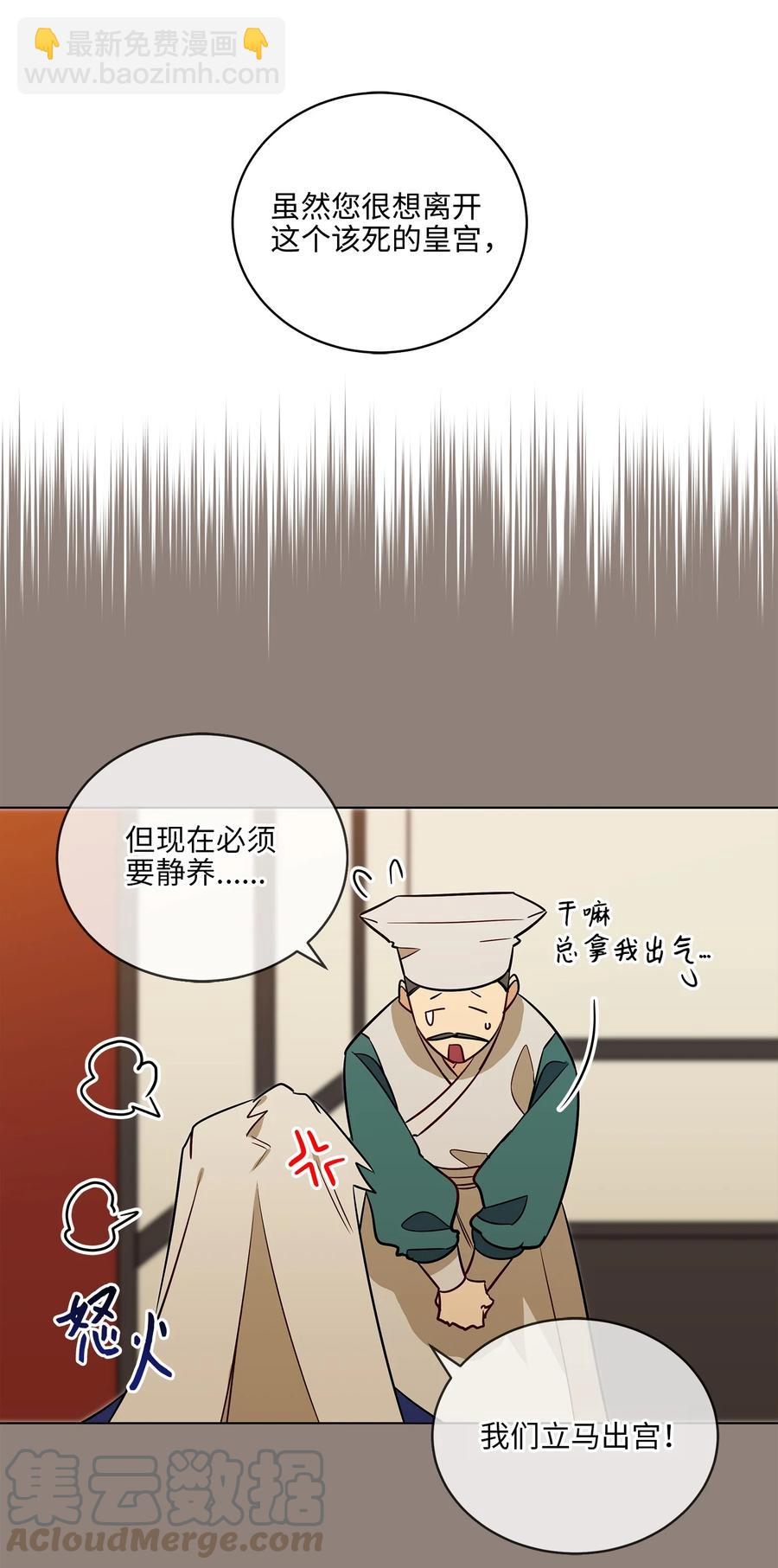 57 东窗事发(1/2)-第57话