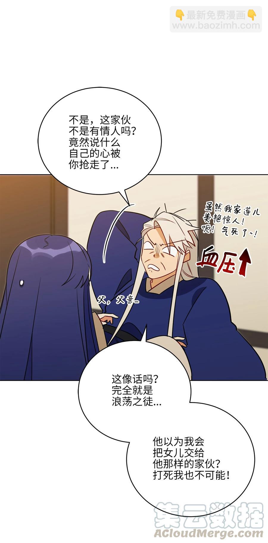 57 东窗事发(1/2)-第57话