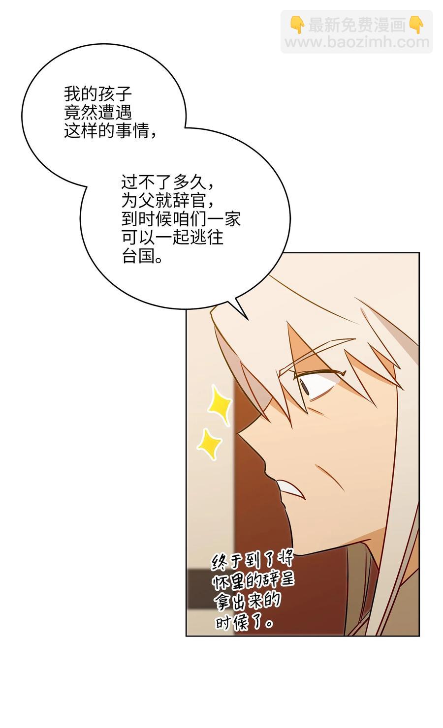 57 东窗事发(1/2)-第57话