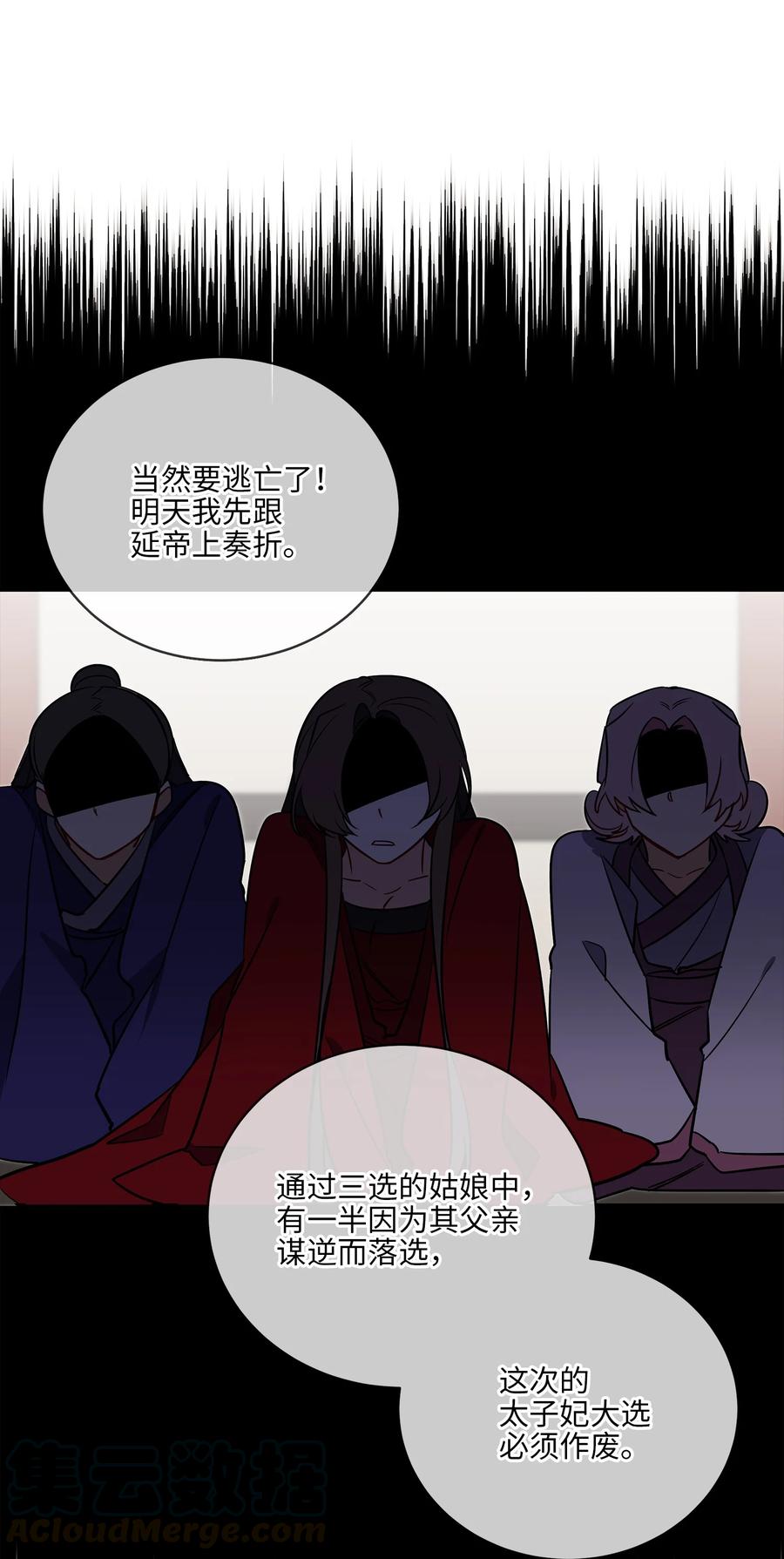 57 东窗事发(1/2)-第57话