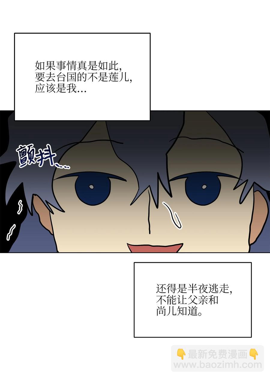 57 东窗事发(1/2)-第57话