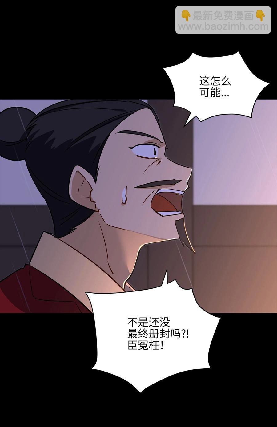 57 东窗事发(1/2)-第57话