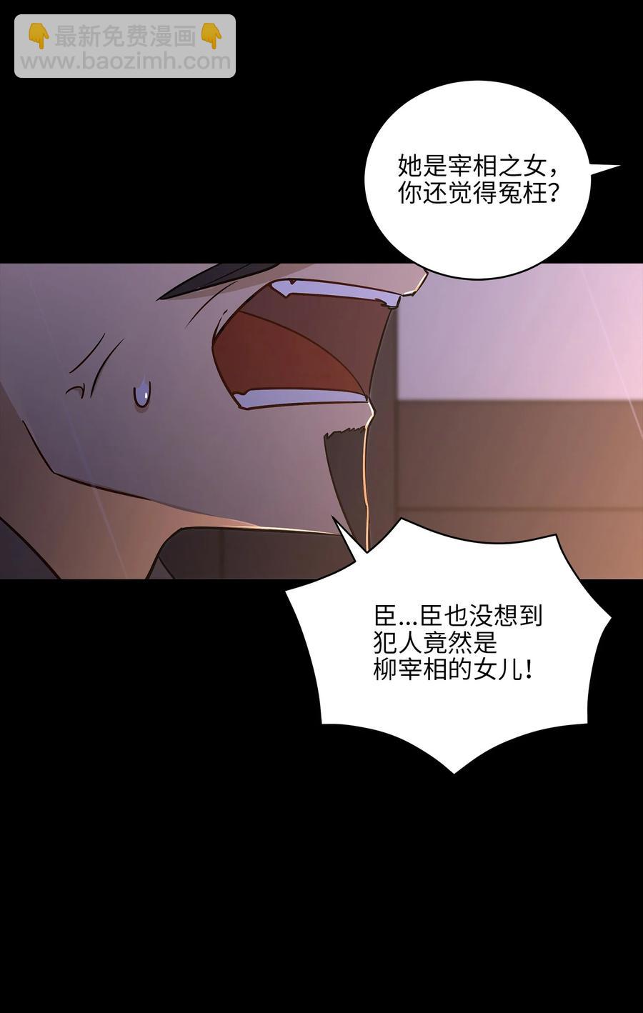 57 东窗事发(1/2)-第57话