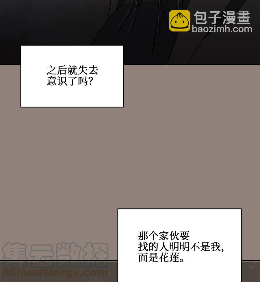 59 情不自禁(1/2)-第59话